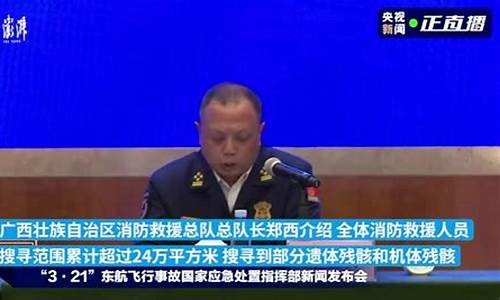 央视财经直播东航救援现场_https://www.jyywjc.com_深交所_第1张