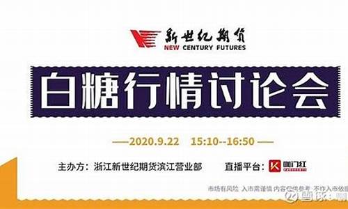 滨江新世纪期货直播(新世纪期货交易软件)_https://www.jyywjc.com_股票_第1张