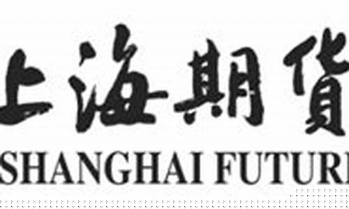 上海期货能源交易所直播间_https://www.jyywjc.com_创业板_第1张
