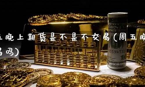 直播不让播期货交易吗(为什么这么多直播间推荐期货)_https://www.jyywjc.com_创业板_第1张