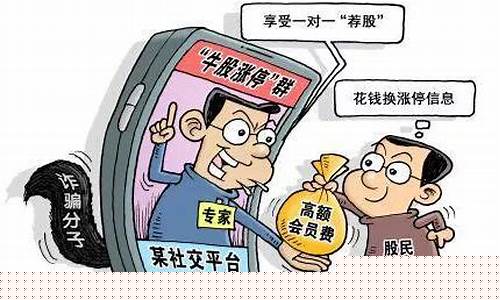期货直播诈骗案例视频讲解(期货直播诈骗案例视频讲解)_https://www.jyywjc.com_上交所_第1张