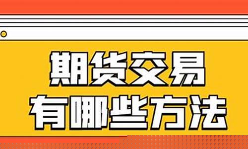 直播期货交易有什么风险(一.期货交易者会面临什么风险)_https://www.jyywjc.com_科创板_第1张