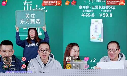 财经直播卖货(财经直播卖货骗局揭秘)_https://www.jyywjc.com_上交所_第1张