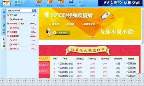 99 财经直播(财经927网上直播)_https://www.jyywjc.com_股票_第1张