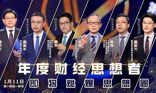 爆财经直播(财经直播室视频)_https://www.jyywjc.com_创业板_第1张