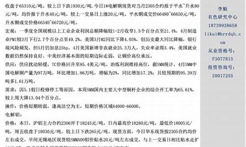 铜铝期货直播网站(铜铝期货直播网站官网)_https://www.jyywjc.com_股票趋势_第1张