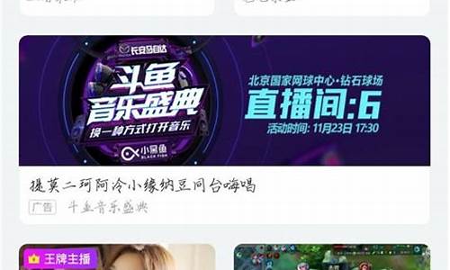 斗鱼可以直播外汇吗_https://www.jyywjc.com_北交所_第1张
