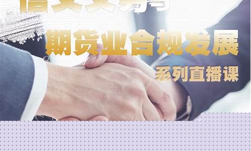 合财期货直播(国际期货聚财财经直播室)_https://www.jyywjc.com_北交所_第1张