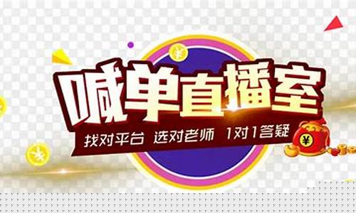 有哪些期货喊单直播室(期货喊单直播室金融直播室)_https://www.jyywjc.com_北交所_第1张