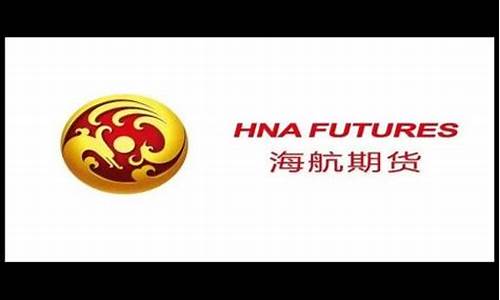 下载海航期货直播回放软件(海航期货股份有限公司官网)_https://www.jyywjc.com_深交所_第1张