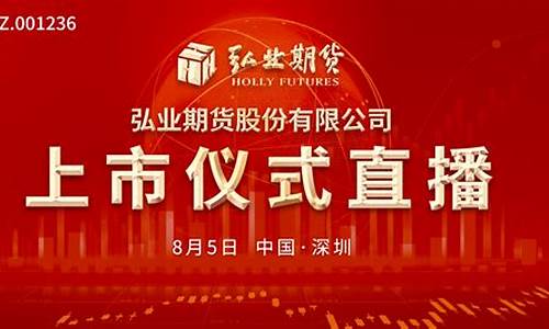 玉米期货上市仪式直播(玉米期货什么时候上市)_https://www.jyywjc.com_股票行情_第1张