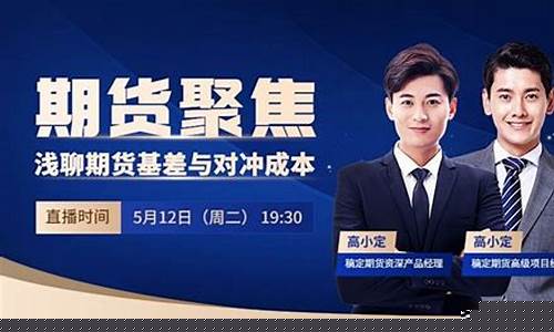 直播期货课程(梁子期货课程怎么样)_https://www.jyywjc.com_科创板_第1张
